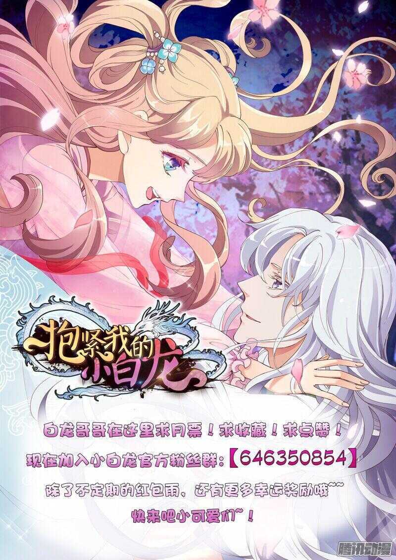 万圣番外の下篇：月夜甜蜜的吻-第69话