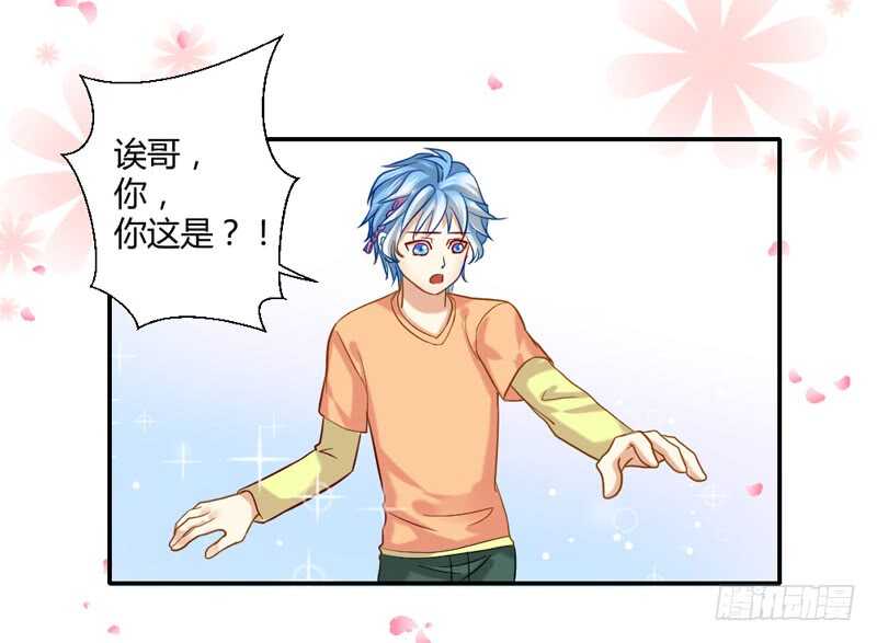 幻境之战！-第71话
