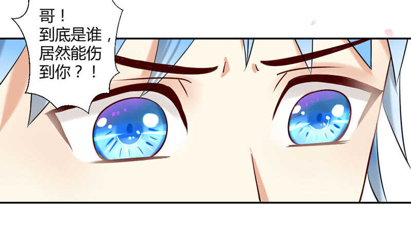 幻境之战！-第71话