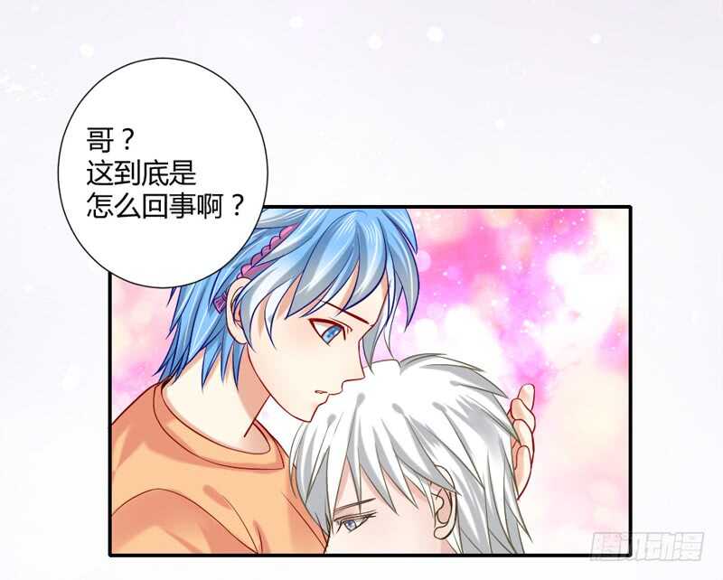 幻境之战！-第71话