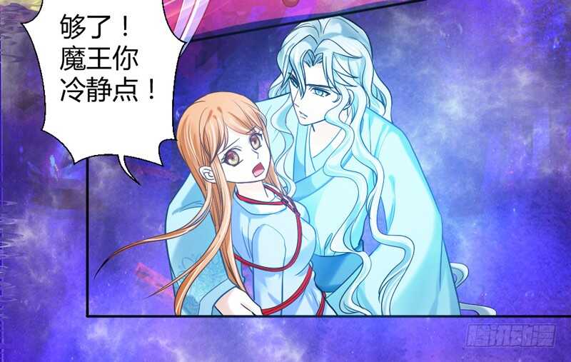 幻境之战！-第71话