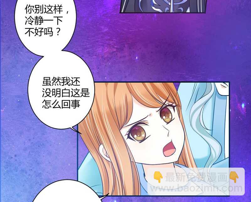幻境之战！-第71话
