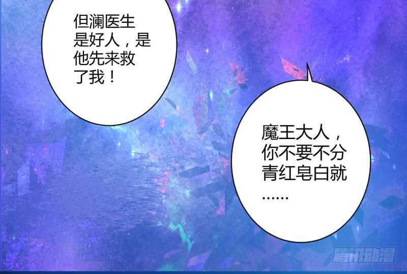 幻境之战！-第71话