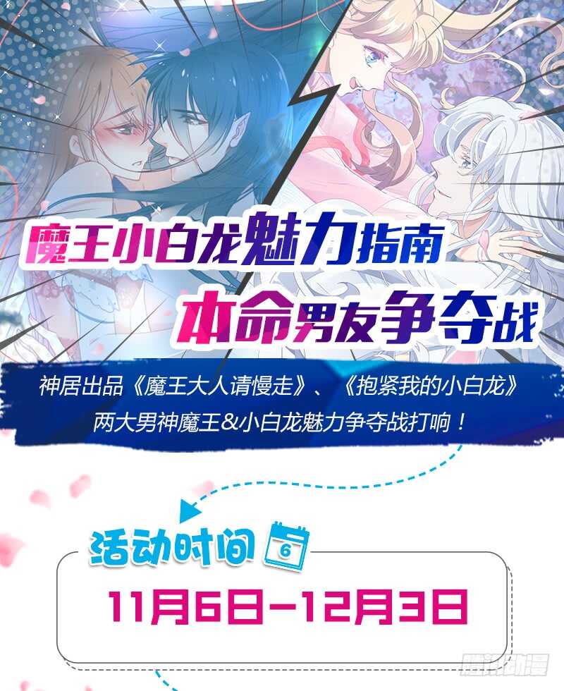 幻境之战！-第71话
