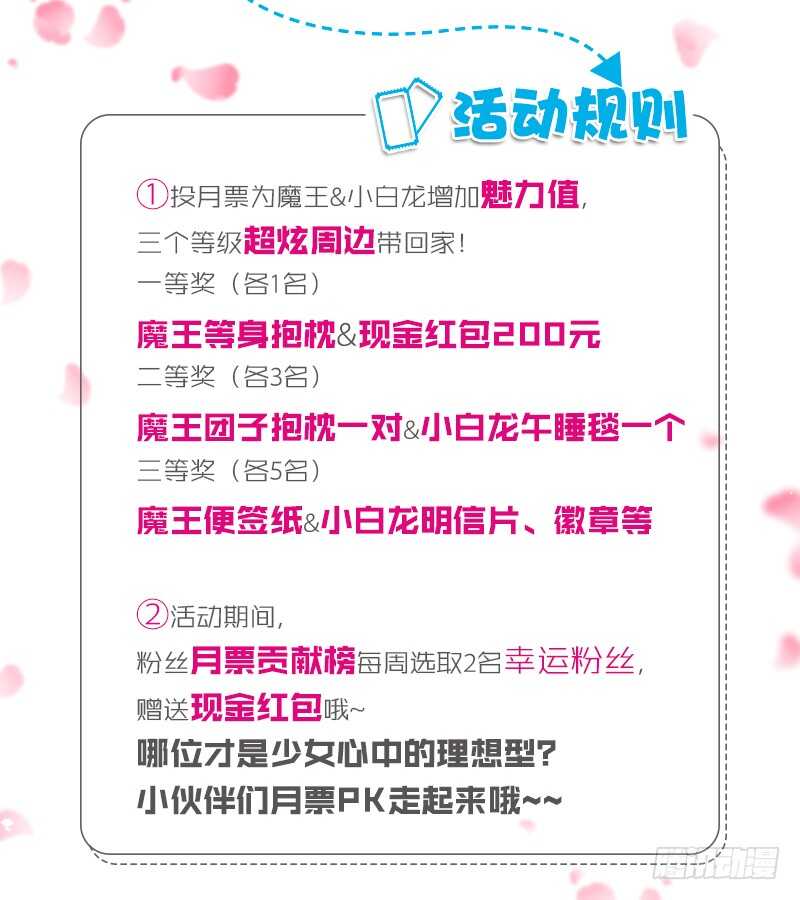 幻境之战！-第71话