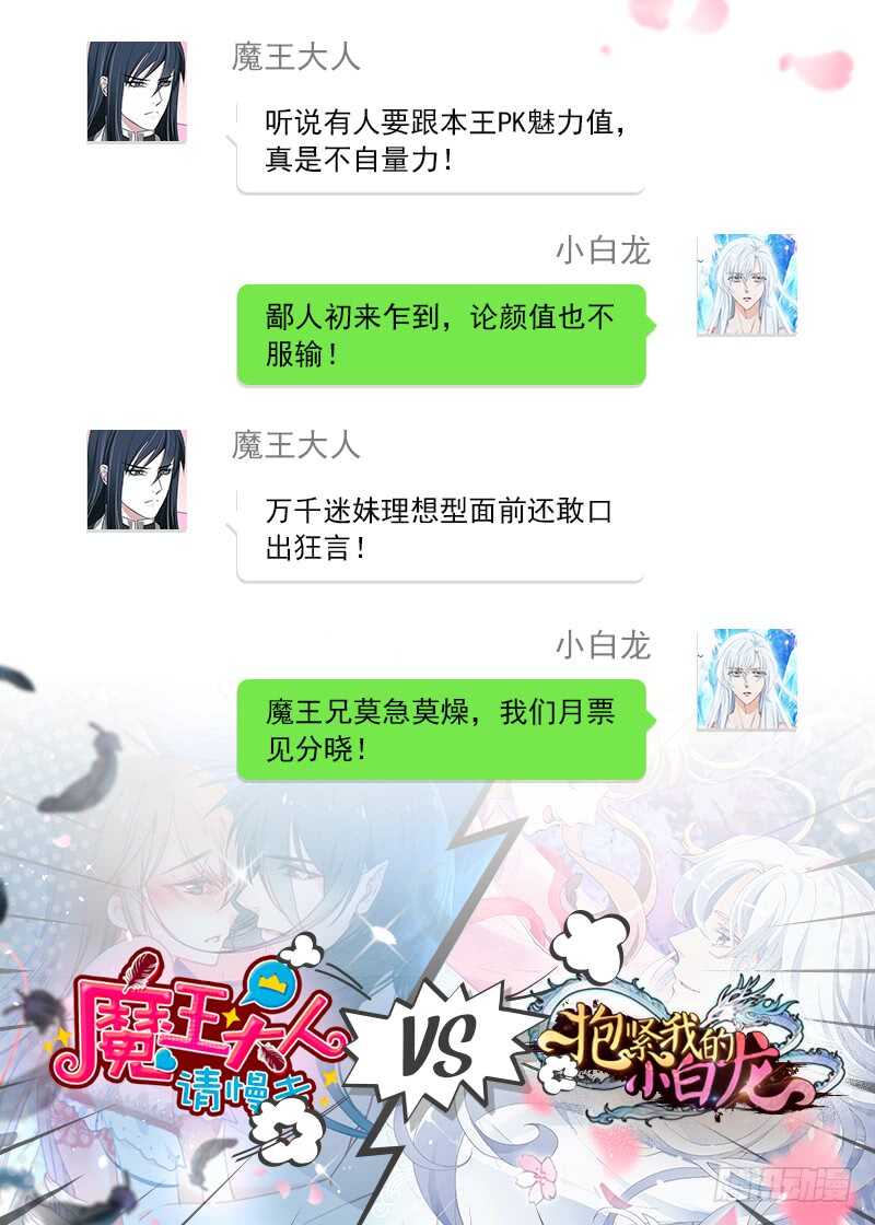 幻境之战！-第71话