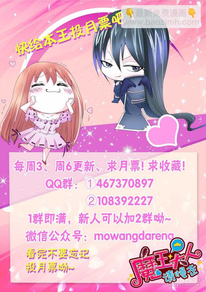幻境之战！-第71话