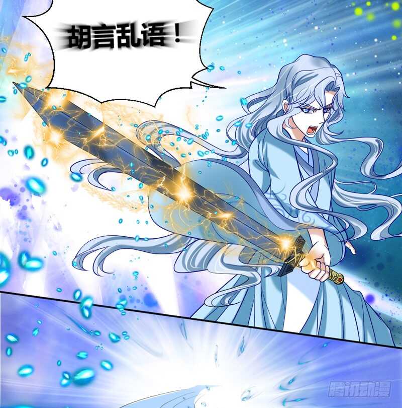 你们别再打了！-第73话