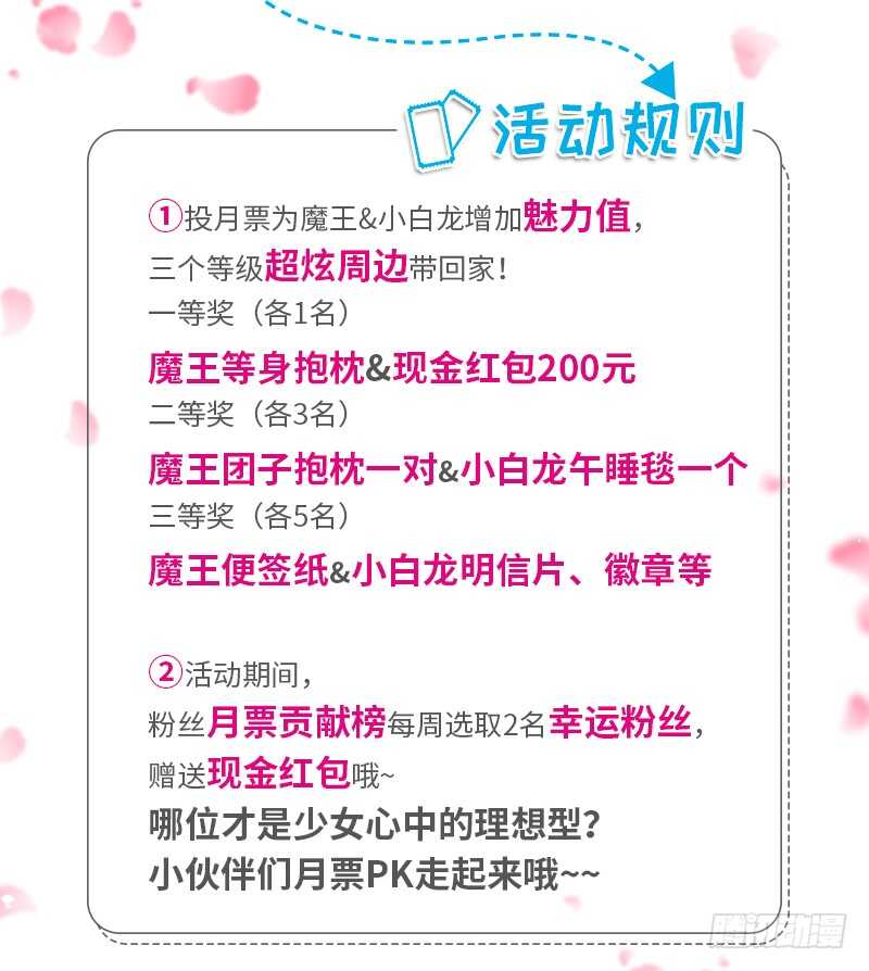 你们别再打了！-第73话