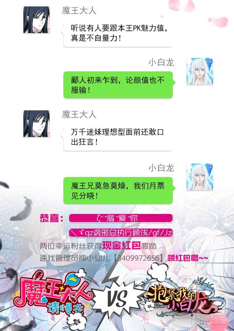 你们别再打了！-第73话