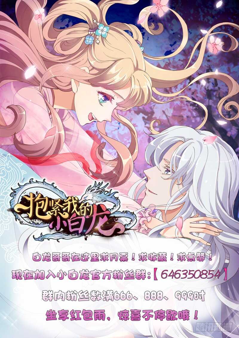 你们别再打了！-第73话
