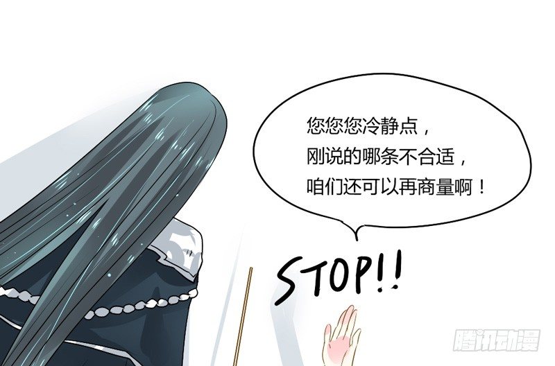 好尴尬啊！-第9话