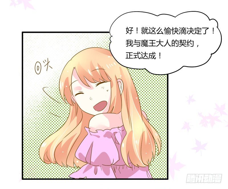 好尴尬啊！-第9话