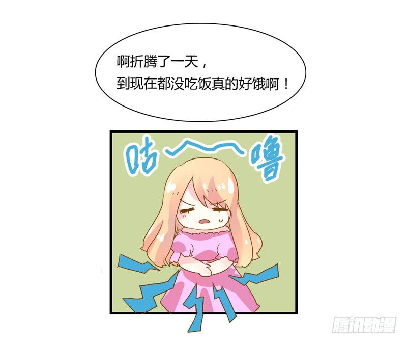 好尴尬啊！-第9话