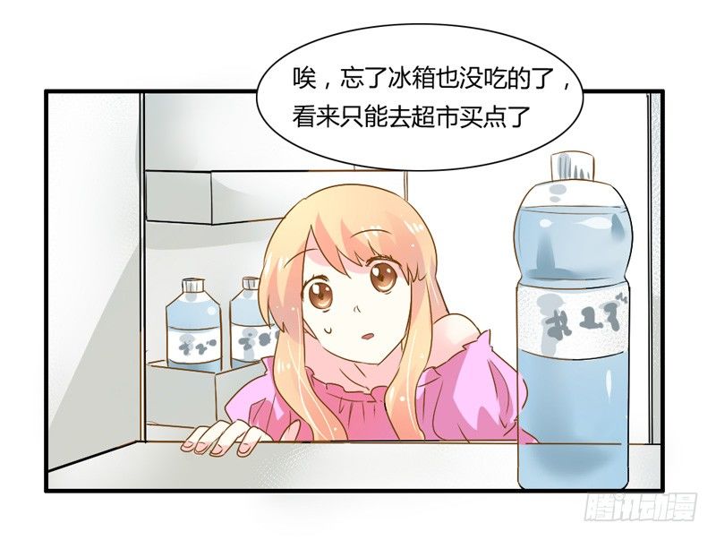 好尴尬啊！-第9话