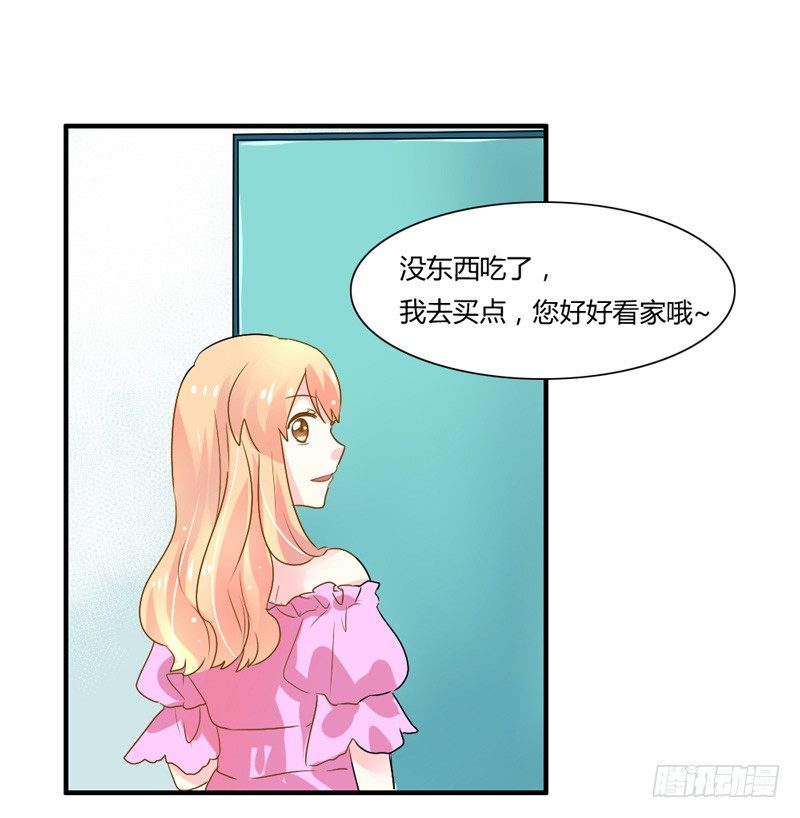 好尴尬啊！-第9话