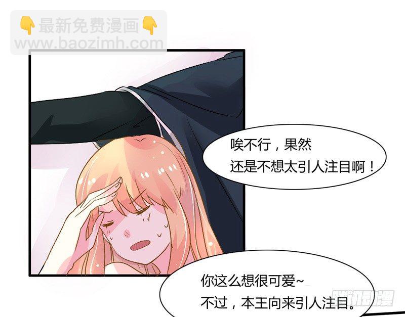 好尴尬啊！-第9话