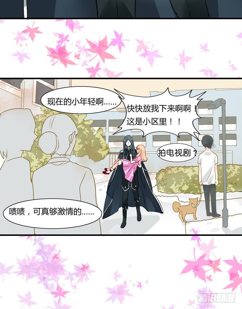 好尴尬啊！-第9话