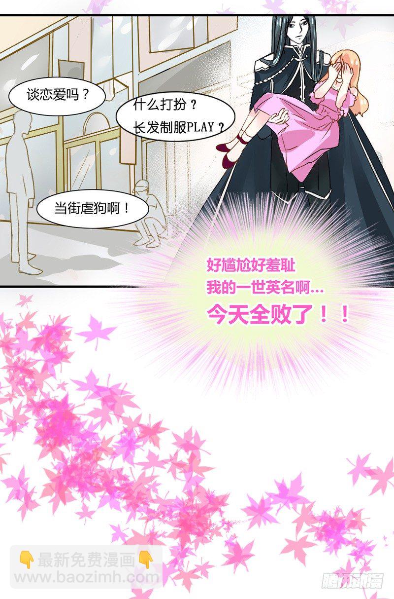好尴尬啊！-第9话