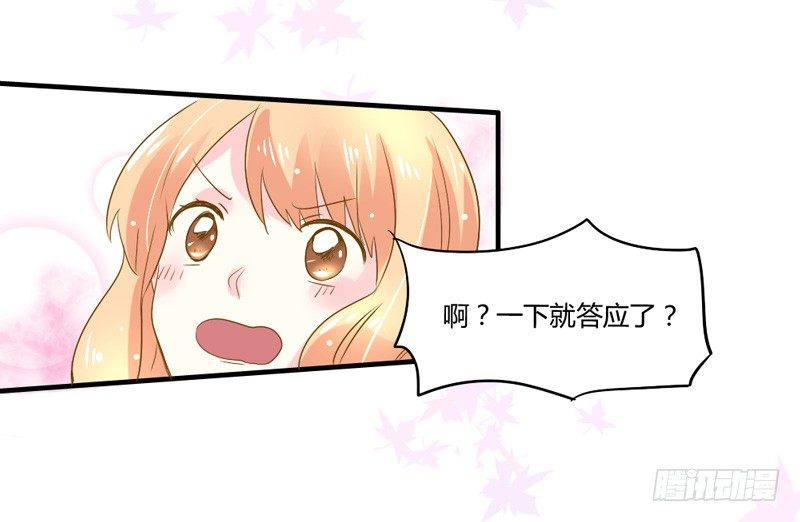 好尴尬啊！-第9话