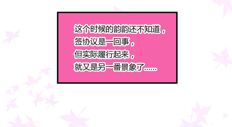 好尴尬啊！-第9话