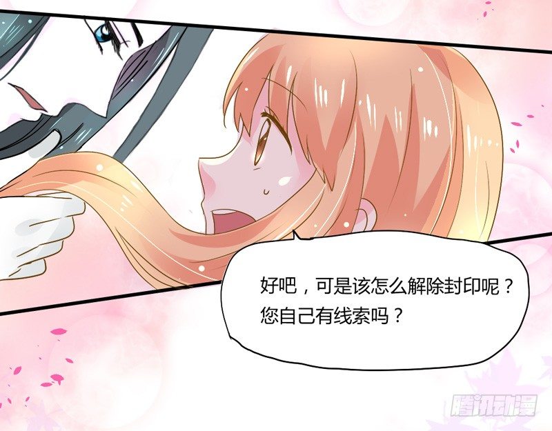 好尴尬啊！-第9话