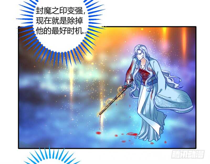 你根本不配得到她的爱！-第75话