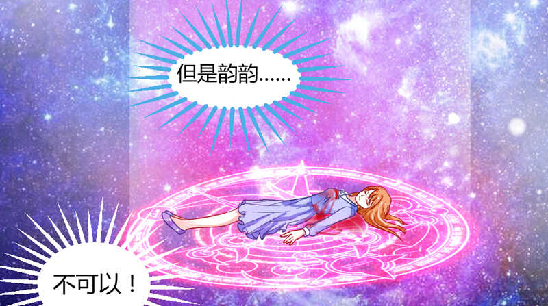 你根本不配得到她的爱！-第75话