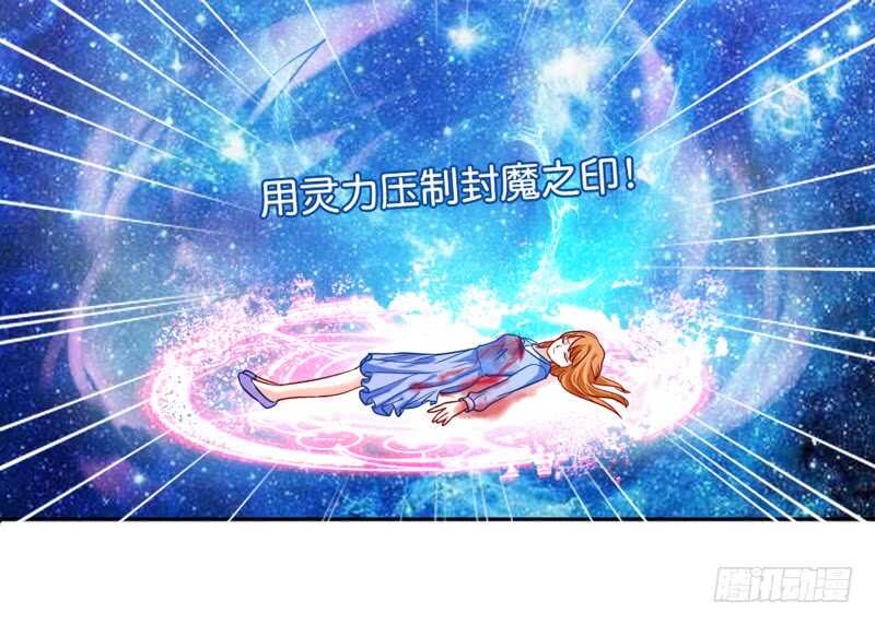 你根本不配得到她的爱！-第75话
