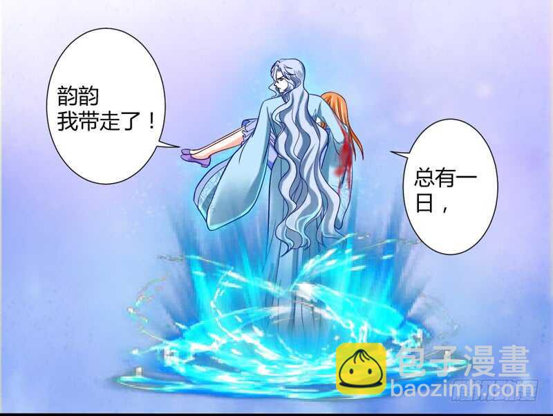 你根本不配得到她的爱！-第75话