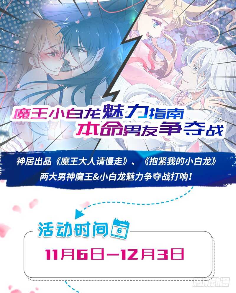 你根本不配得到她的爱！-第75话