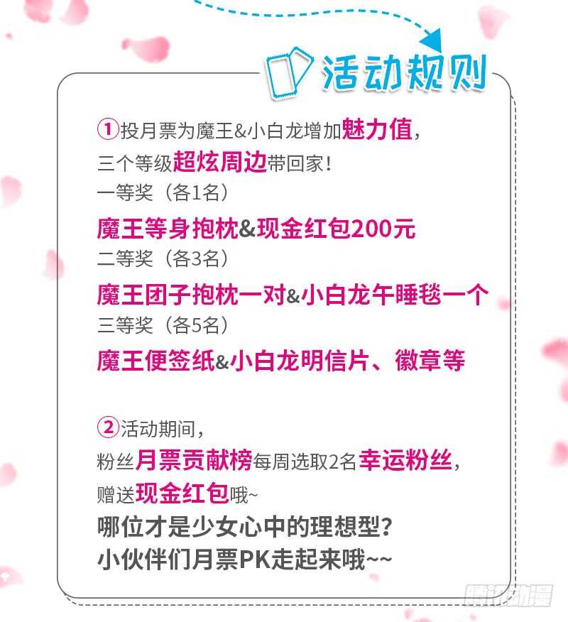你根本不配得到她的爱！-第75话