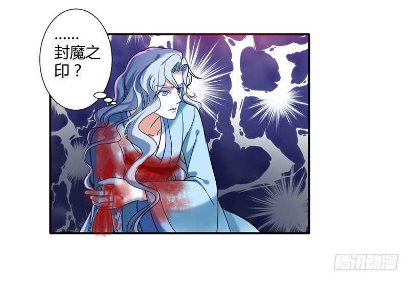 你根本不配得到她的爱！-第75话