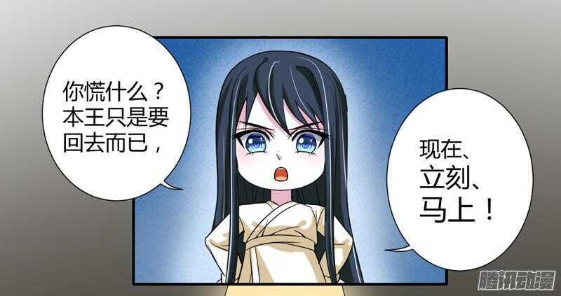 本王就在这里，等你回家！-第77话