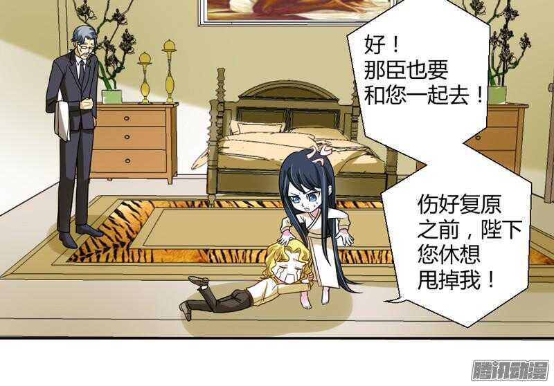 本王就在这里，等你回家！-第77话