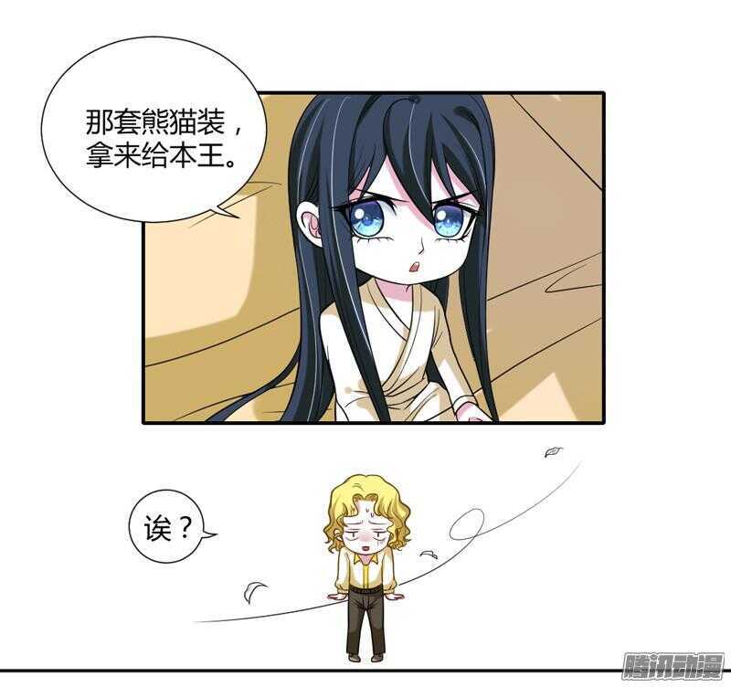 本王就在这里，等你回家！-第77话