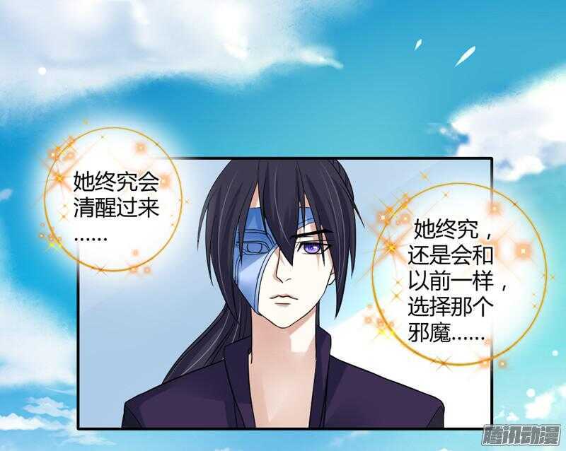 本王就在这里，等你回家！-第77话