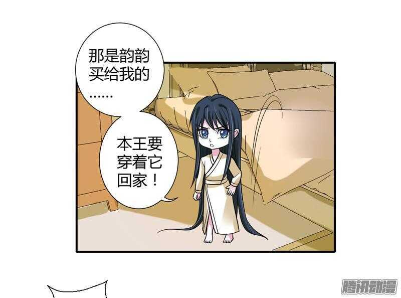 本王就在这里，等你回家！-第77话