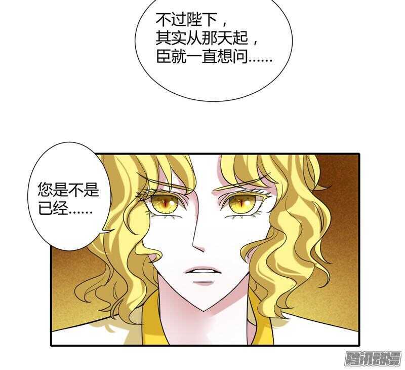 本王就在这里，等你回家！-第77话