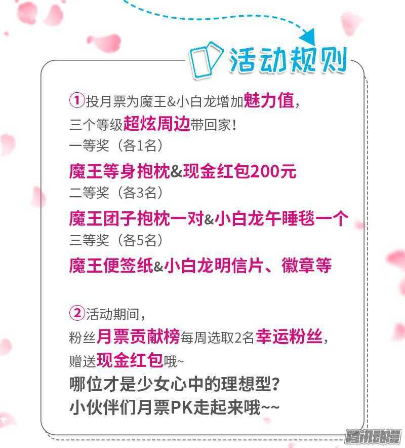 本王就在这里，等你回家！-第77话