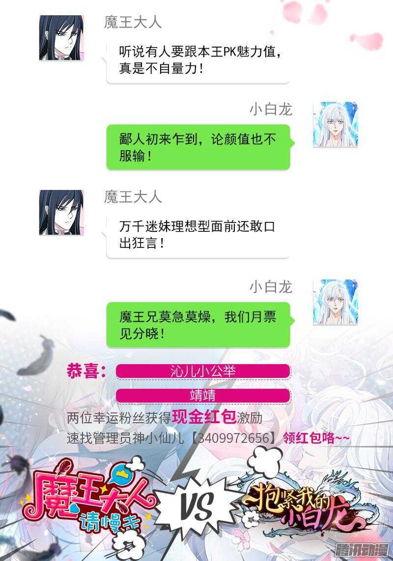 本王就在这里，等你回家！-第77话