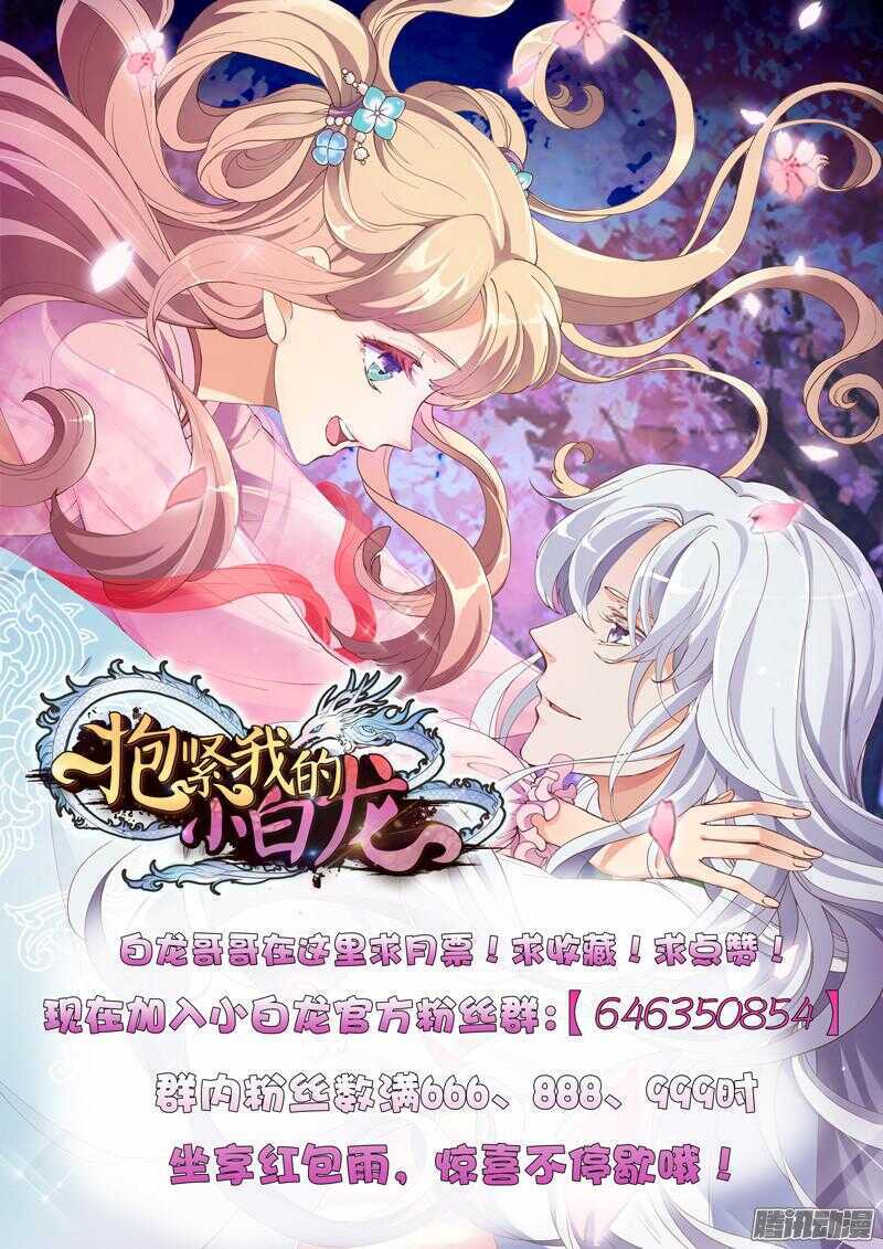 本王就在这里，等你回家！-第77话