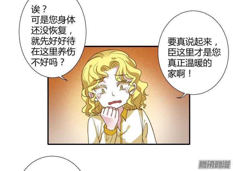 本王就在这里，等你回家！-第77话