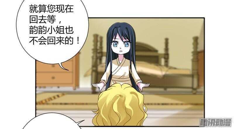 本王就在这里，等你回家！-第77话