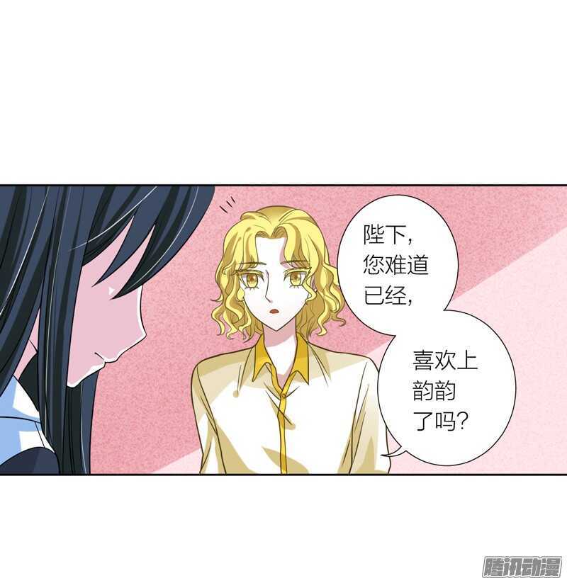 本王不愿看她流泪，让她受伤！-第79话