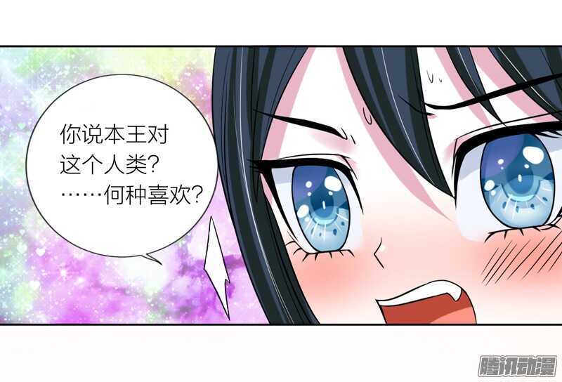 本王不愿看她流泪，让她受伤！-第79话