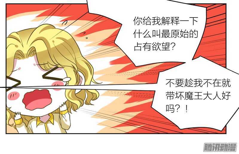 本王不愿看她流泪，让她受伤！-第79话