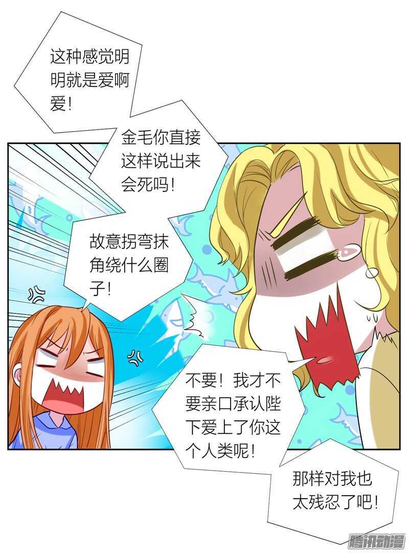 本王不愿看她流泪，让她受伤！-第79话