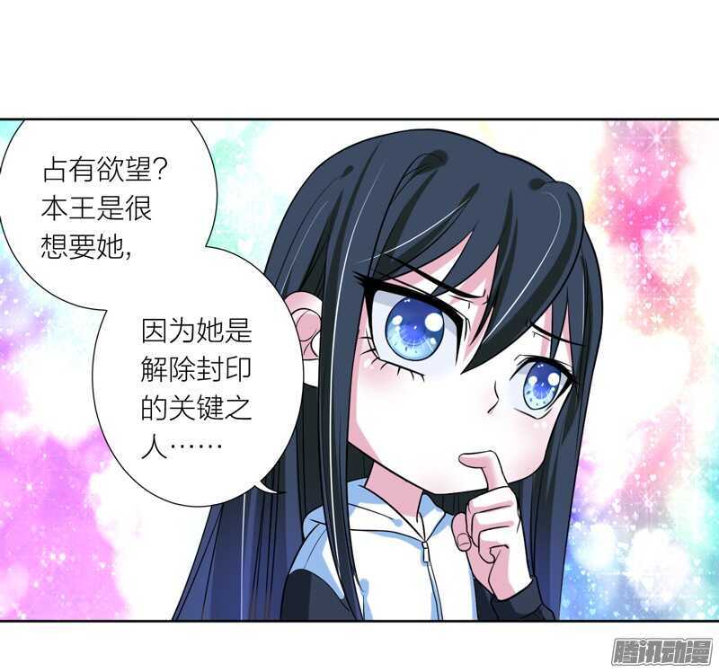 本王不愿看她流泪，让她受伤！-第79话