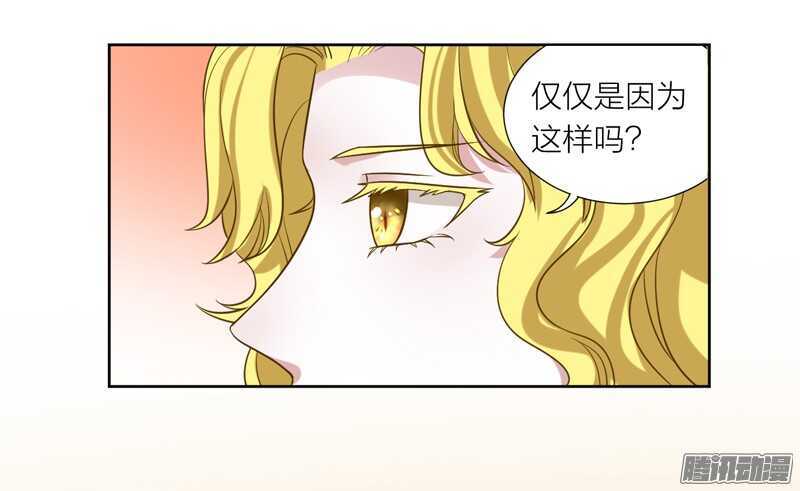 本王不愿看她流泪，让她受伤！-第79话